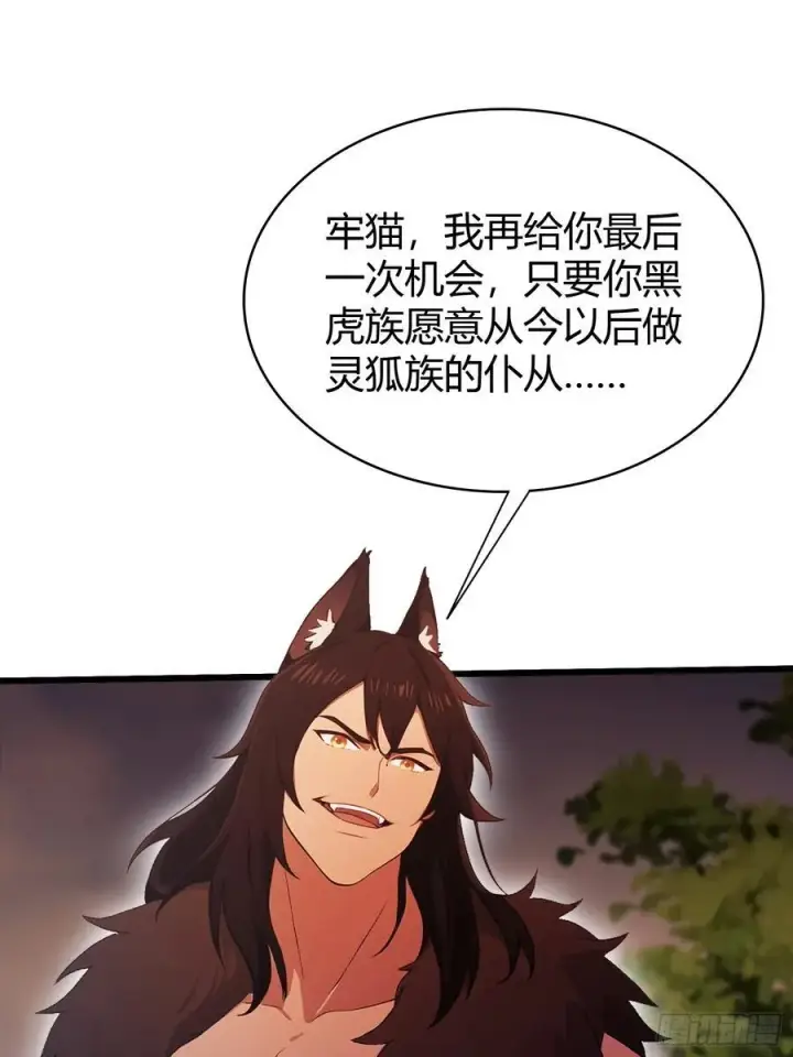 漫画《原来我早就无敌了》第220话 谁说这叶师祖难请了第20张图