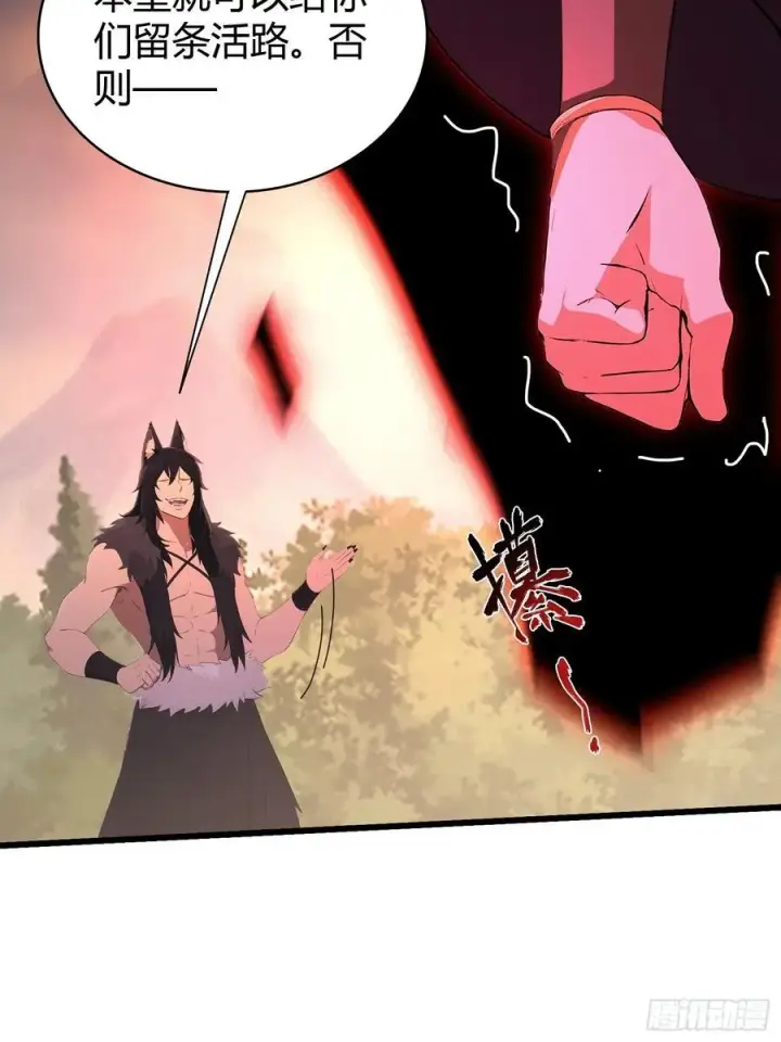 漫画《原来我早就无敌了》第220话 谁说这叶师祖难请了第26张图
