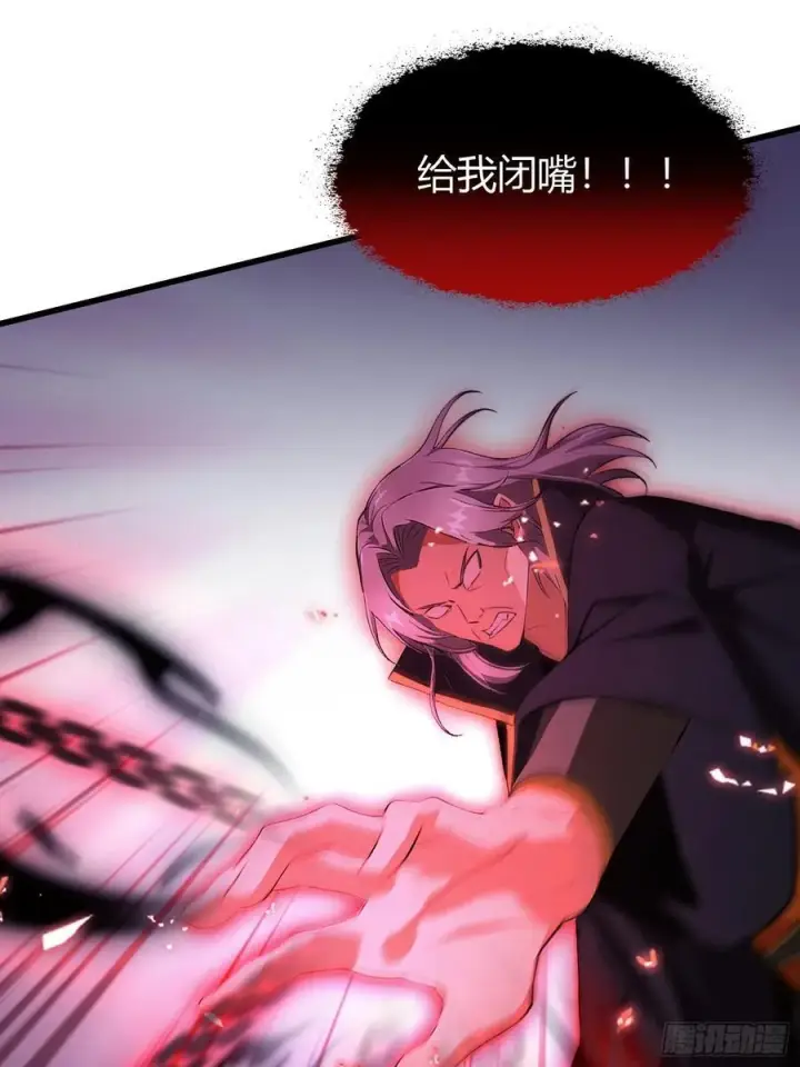 漫画《原来我早就无敌了》第220话 谁说这叶师祖难请了第27张图