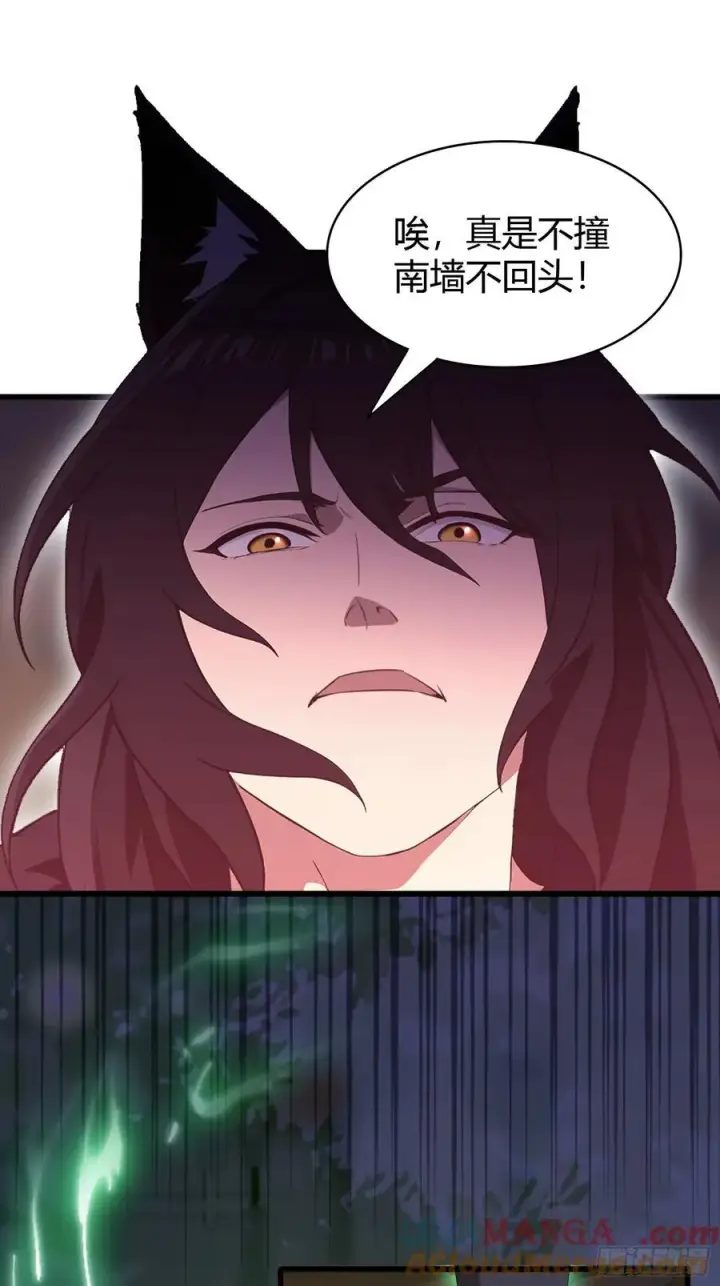 漫画《原来我早就无敌了》第220话 谁说这叶师祖难请了第31张图