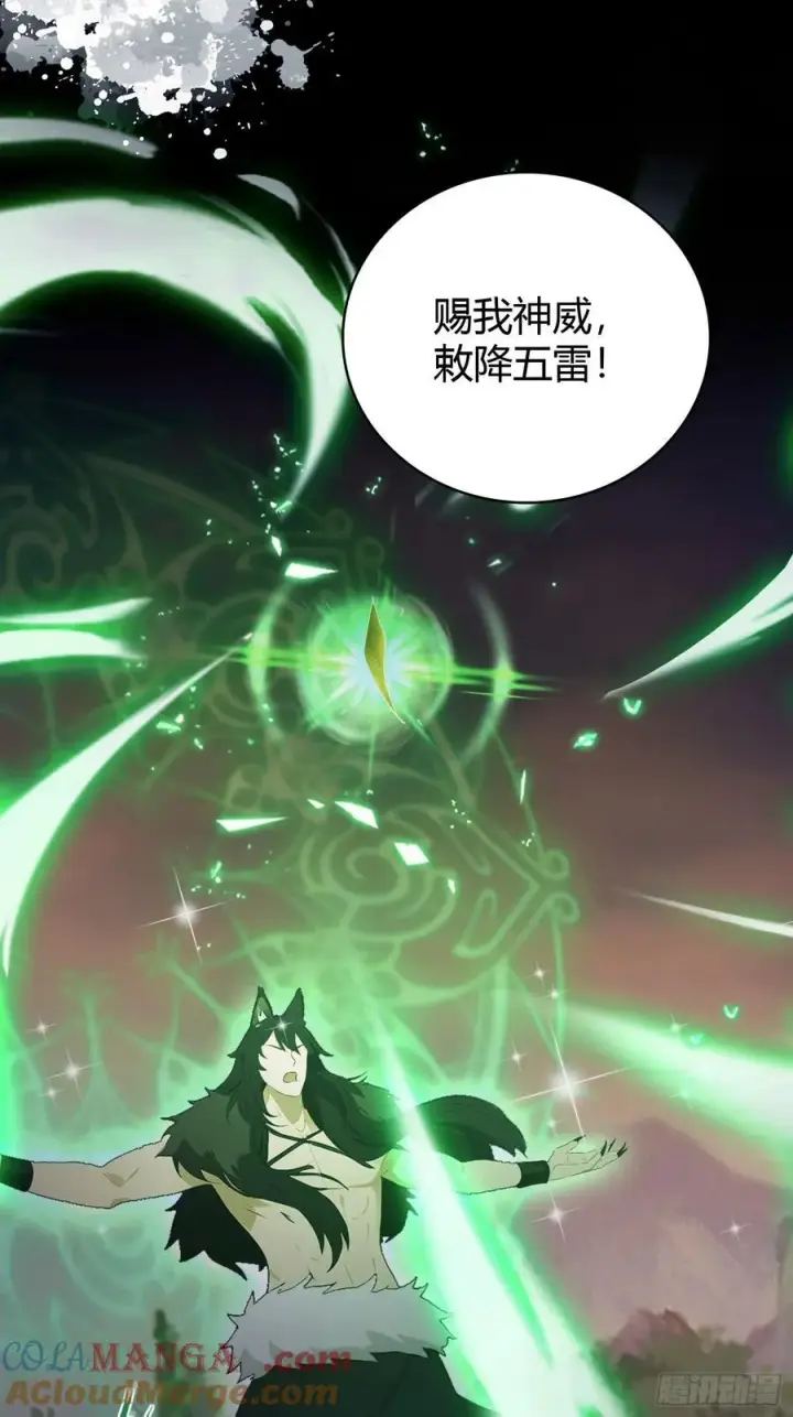 漫画《原来我早就无敌了》第220话 谁说这叶师祖难请了第34张图