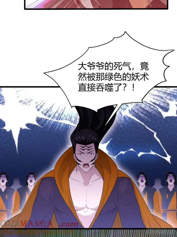 漫画《原来我早就无敌了》第220话 谁说这叶师祖难请了第40张图