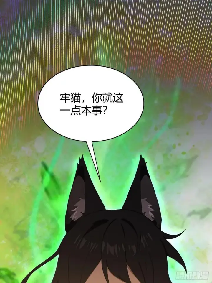 漫画《原来我早就无敌了》第220话 谁说这叶师祖难请了第41张图