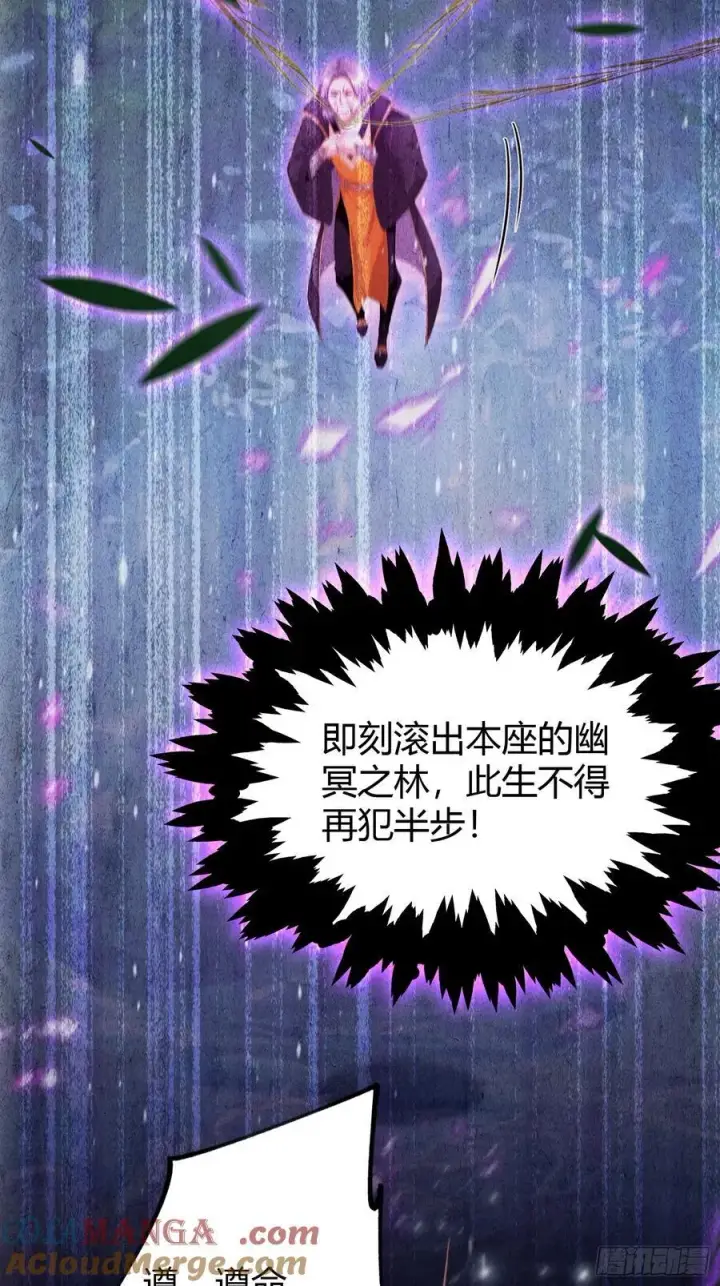 漫画《原来我早就无敌了》第221话 师祖请出山！第25张图