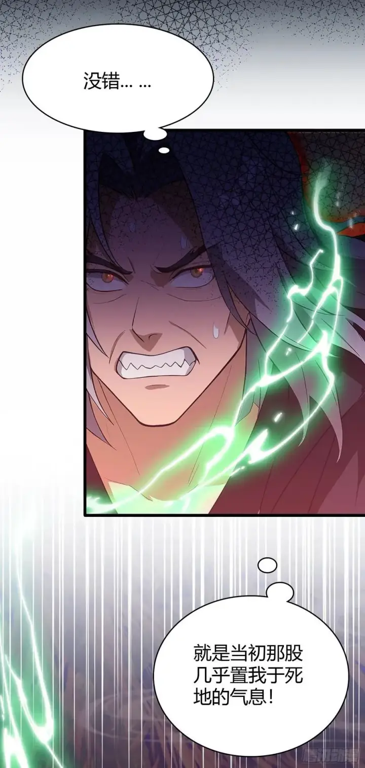 漫画《原来我早就无敌了》第221话 师祖请出山！第27张图