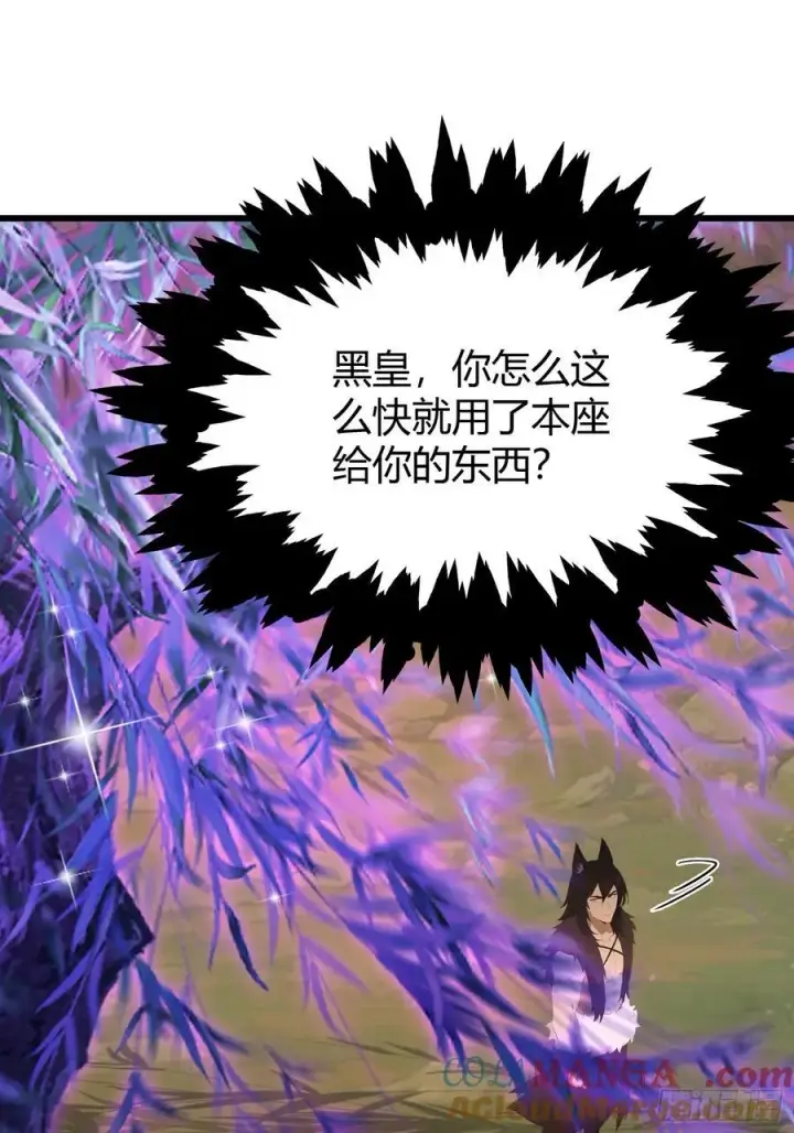 漫画《原来我早就无敌了》第221话 师祖请出山！第31张图
