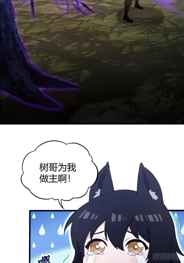 漫画《原来我早就无敌了》第221话 师祖请出山！第32张图