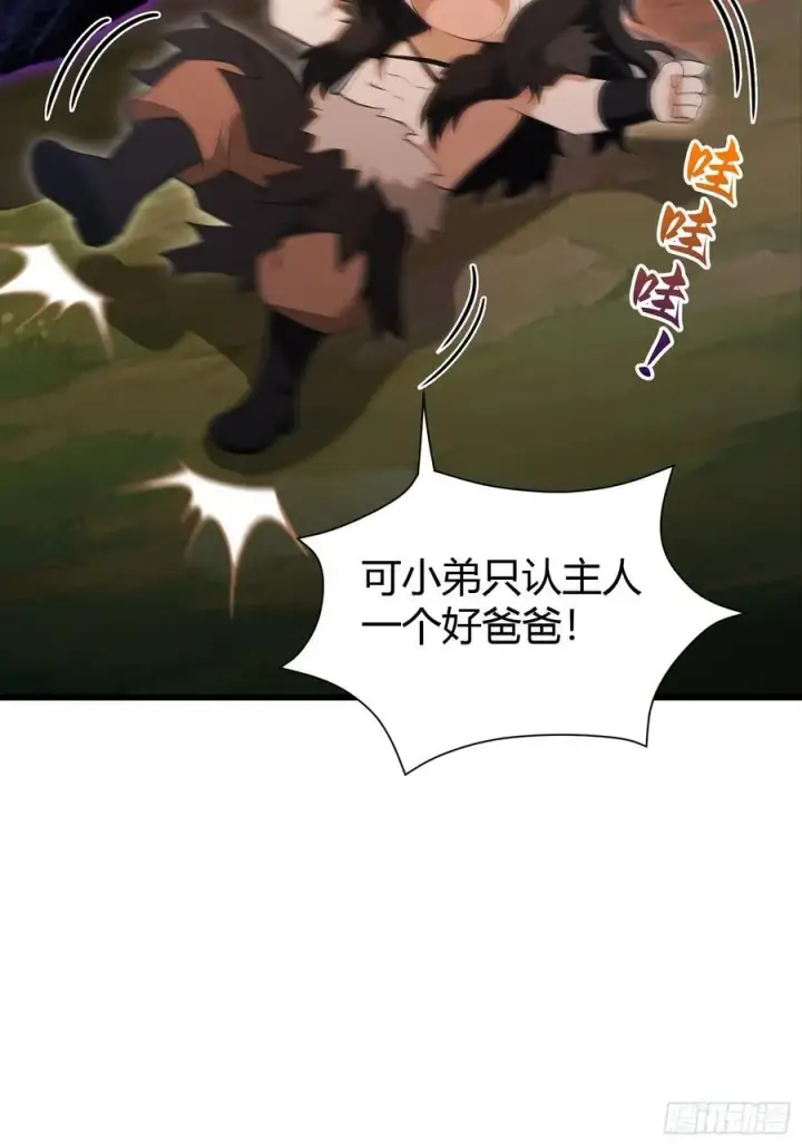 漫画《原来我早就无敌了》第221话 师祖请出山！第36张图