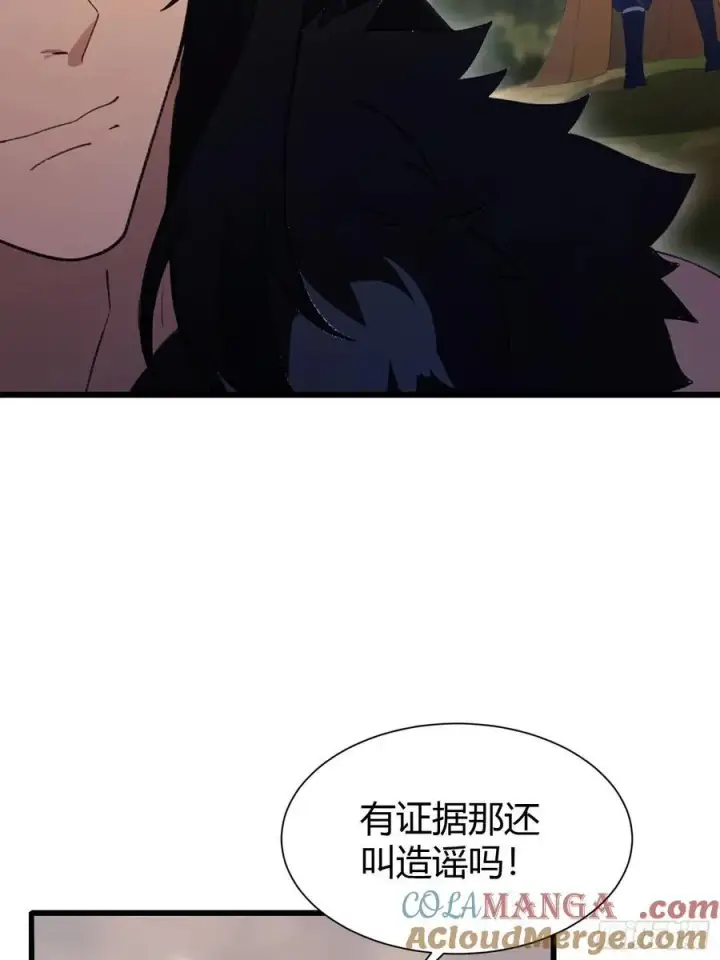 漫画《原来我早就无敌了》第221话 师祖请出山！第43张图