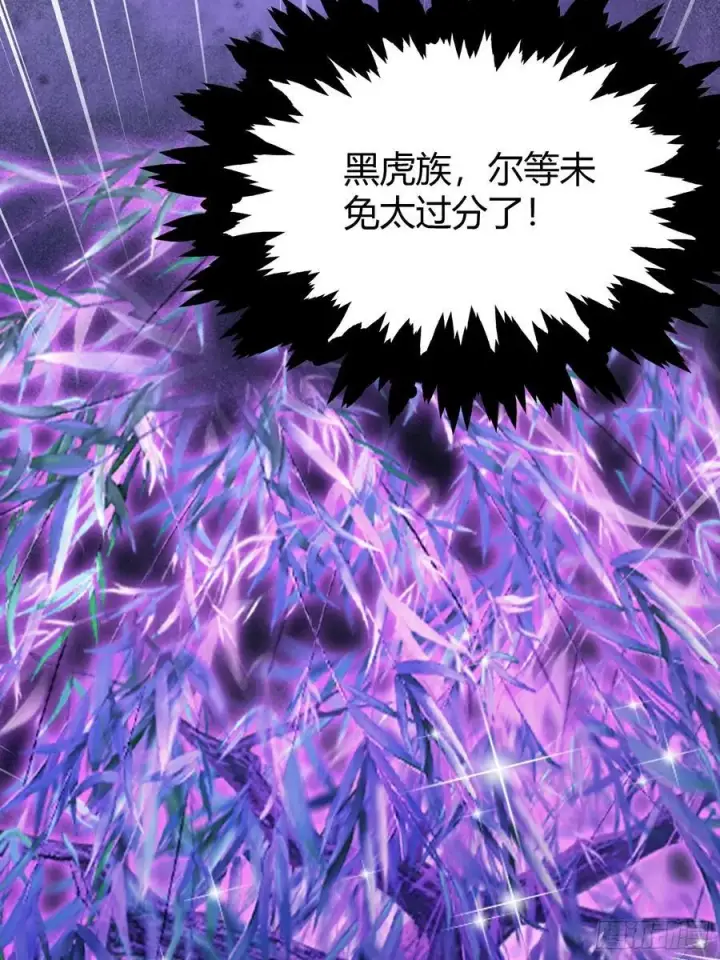 漫画《原来我早就无敌了》第221话 师祖请出山！第45张图