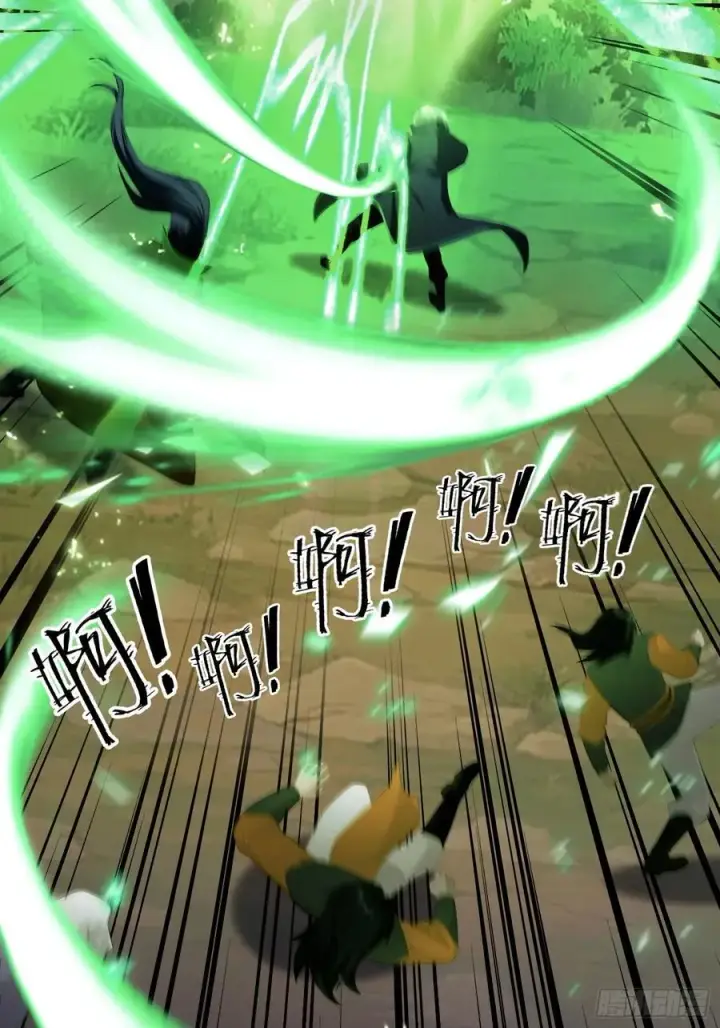 漫画《原来我早就无敌了》第221话 师祖请出山！第5张图