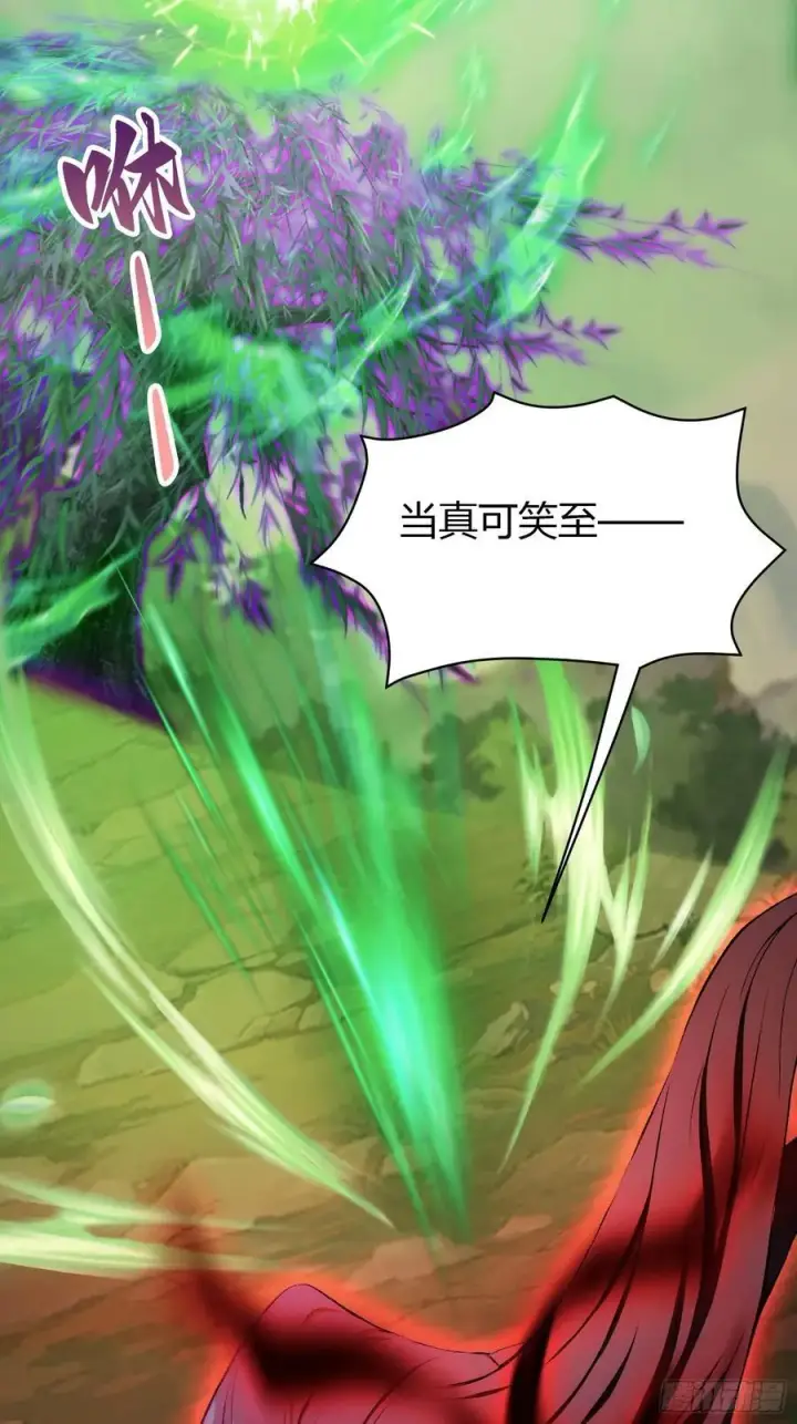 漫画《原来我早就无敌了》第221话 师祖请出山！第56张图