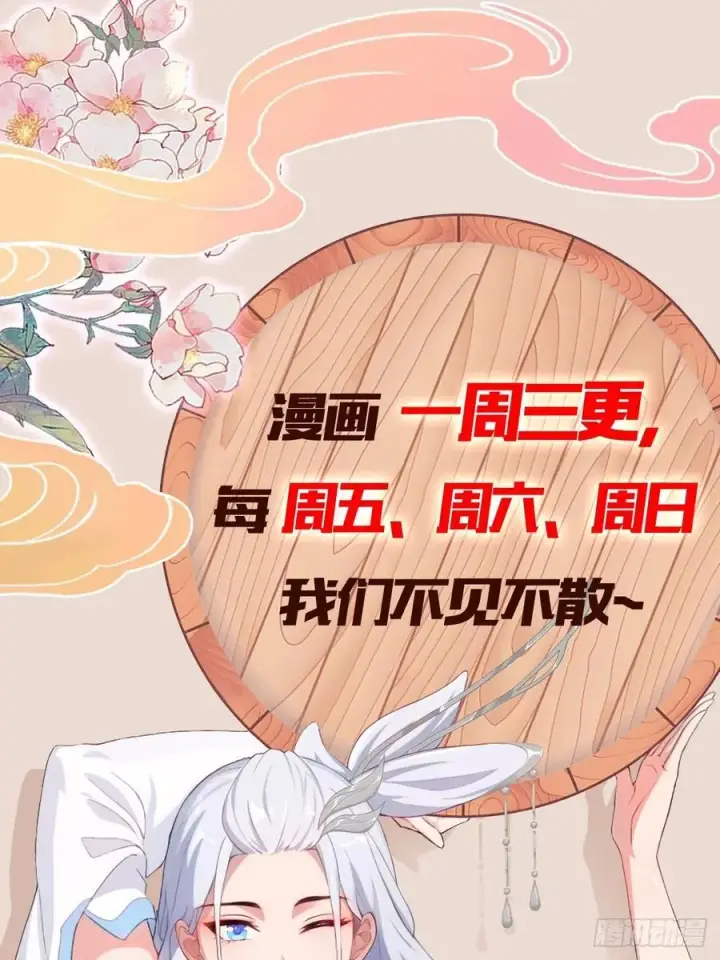漫画《原来我早就无敌了》第221话 师祖请出山！第59张图