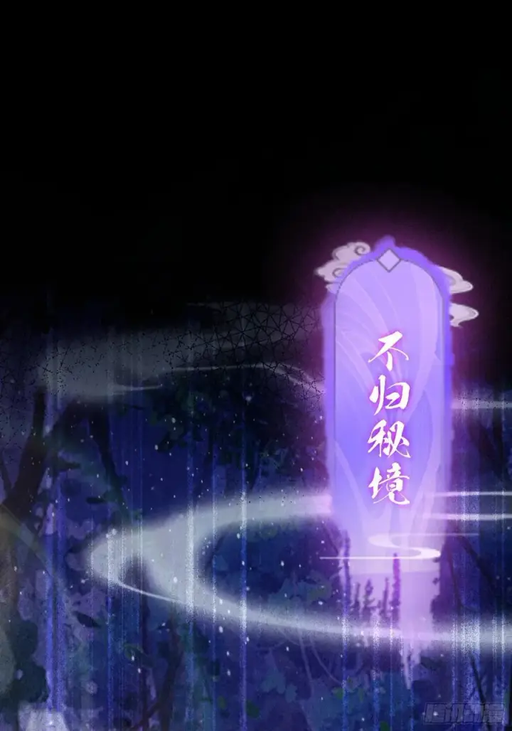 漫画《原来我早就无敌了》第221话 师祖请出山！第8张图