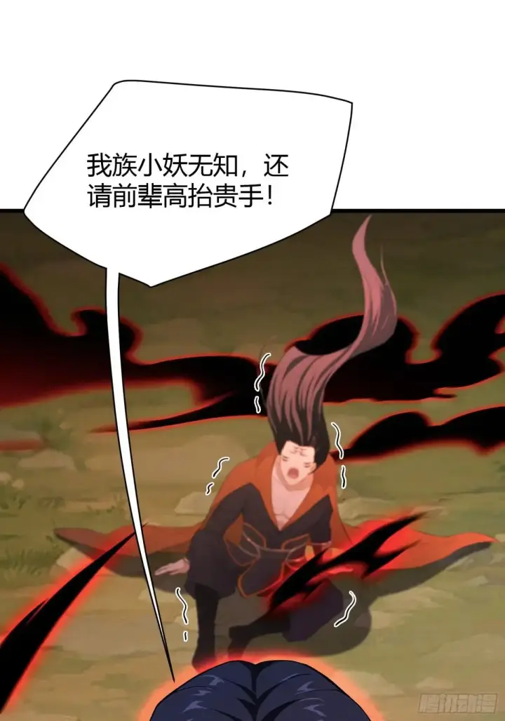 漫画《原来我早就无敌了》第222话 太玄walk？第14张图