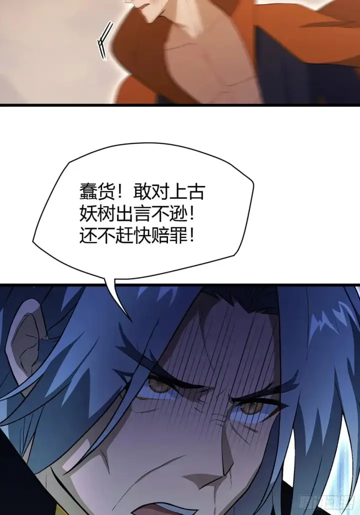 漫画《原来我早就无敌了》第222话 太玄walk？第19张图