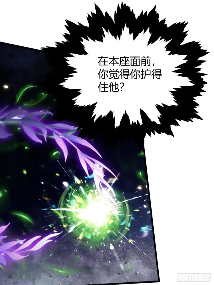 漫画《原来我早就无敌了》第222话 太玄walk？第22张图