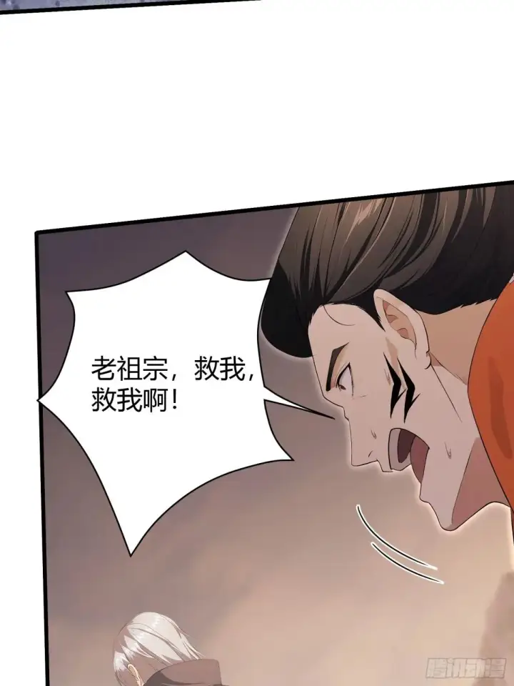 漫画《原来我早就无敌了》第222话 太玄walk？第23张图