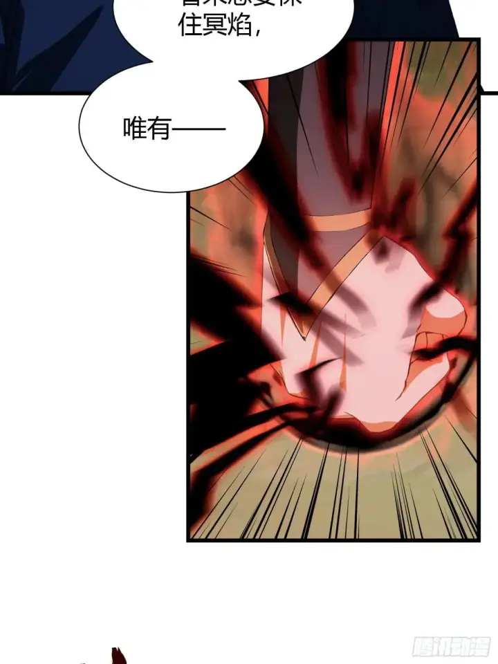 漫画《原来我早就无敌了》第222话 太玄walk？第26张图