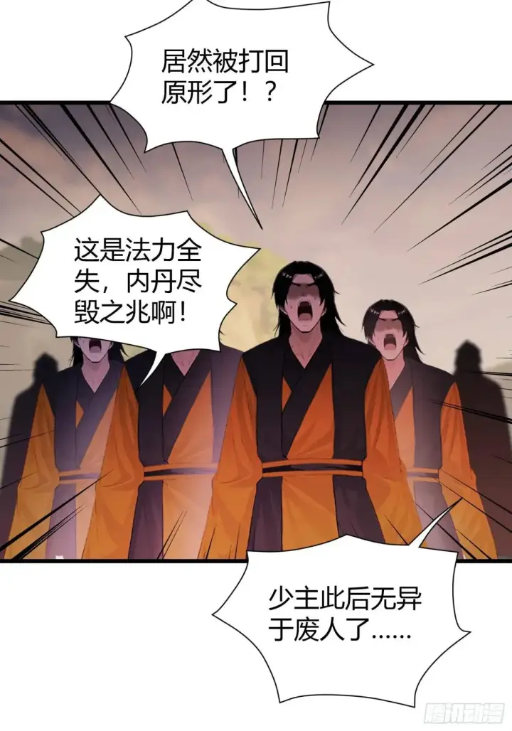 漫画《原来我早就无敌了》第222话 太玄walk？第36张图
