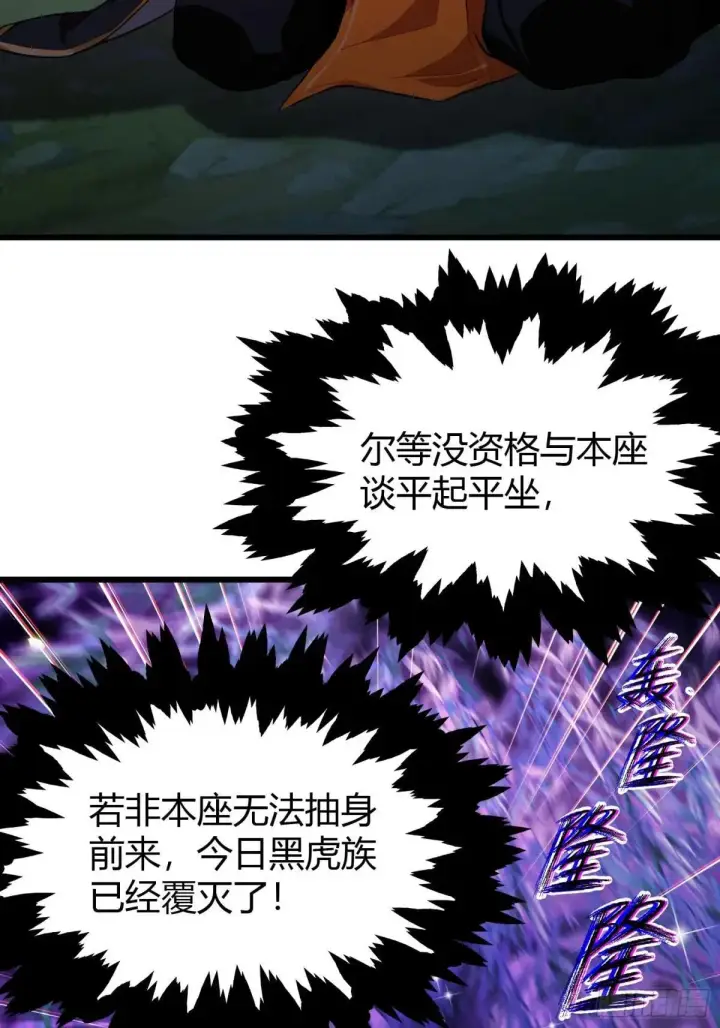 漫画《原来我早就无敌了》第222话 太玄walk？第39张图