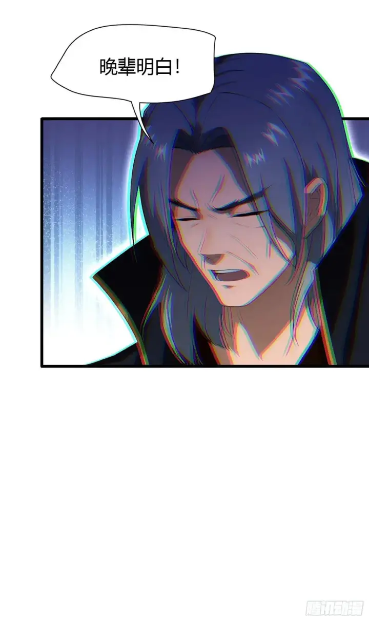 漫画《原来我早就无敌了》第222话 太玄walk？第41张图