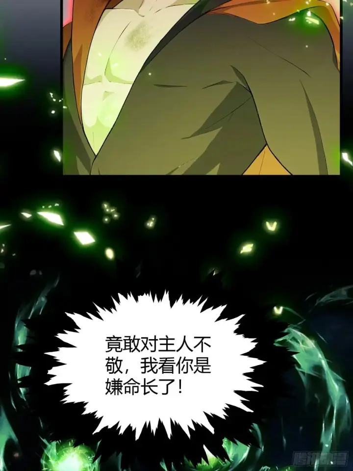 漫画《原来我早就无敌了》第222话 太玄walk？第5张图