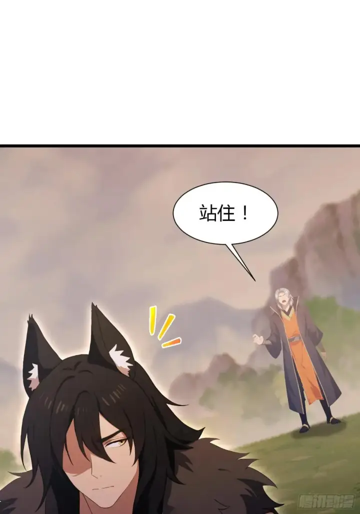 漫画《原来我早就无敌了》第223话 罕见的欢迎仪式第11张图