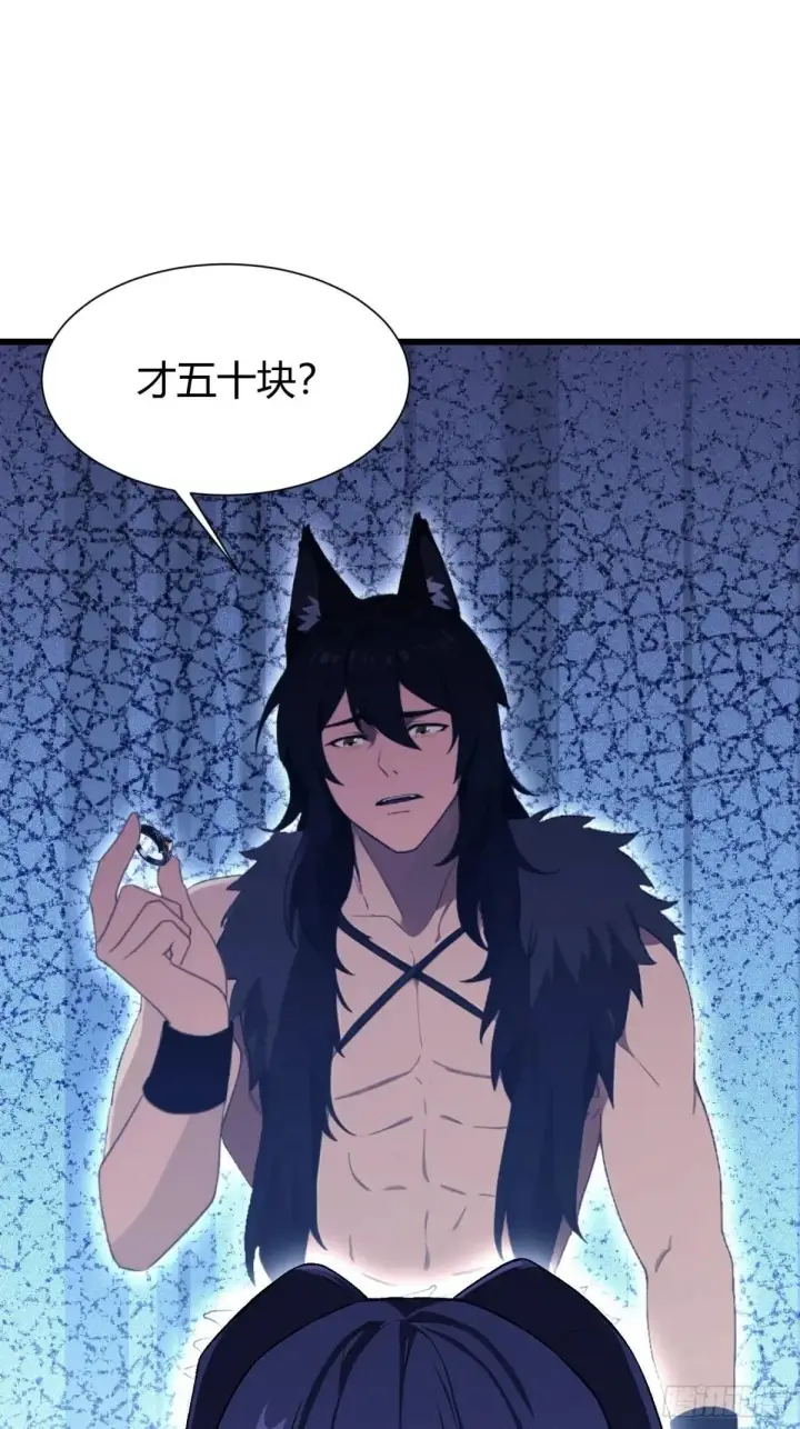 漫画《原来我早就无敌了》第223话 罕见的欢迎仪式第19张图