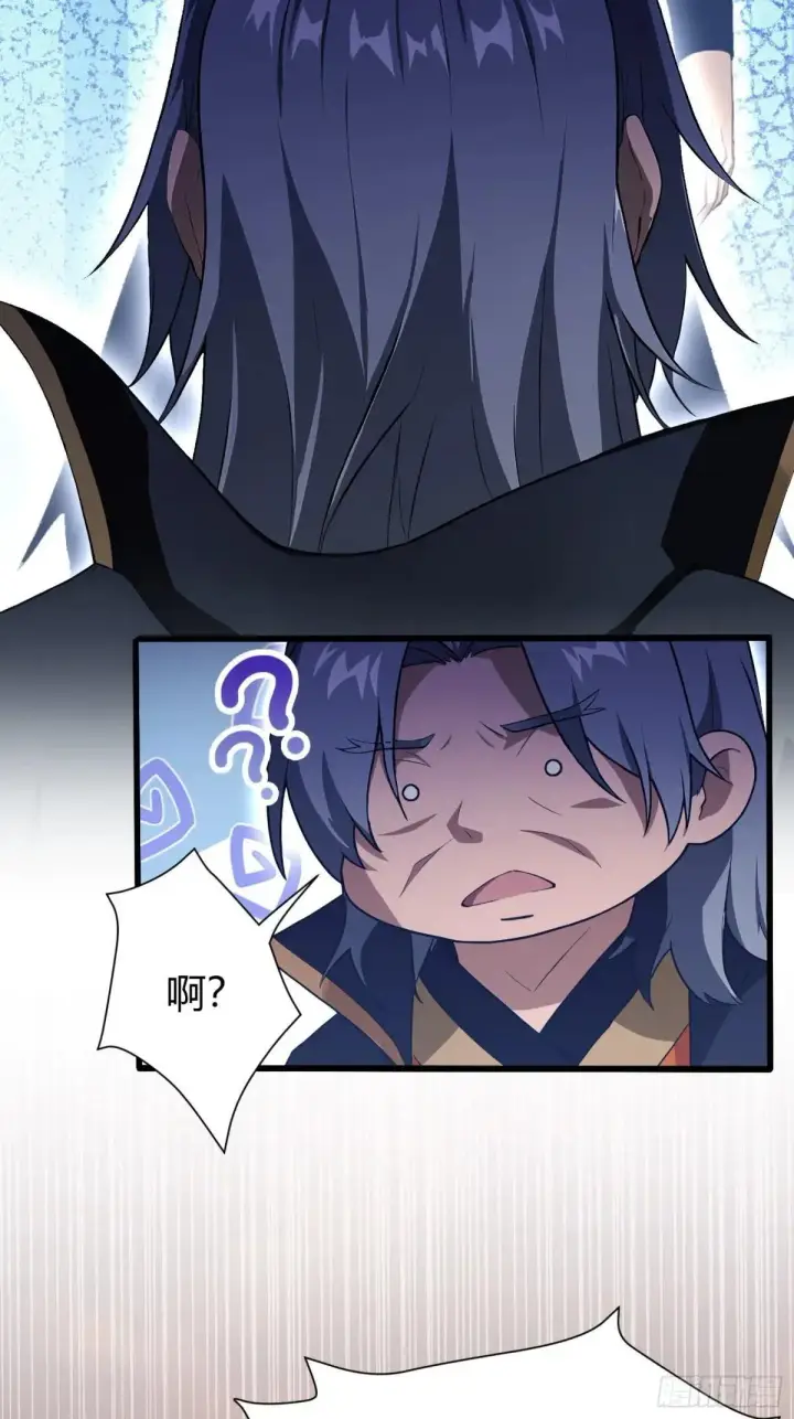 漫画《原来我早就无敌了》第223话 罕见的欢迎仪式第20张图
