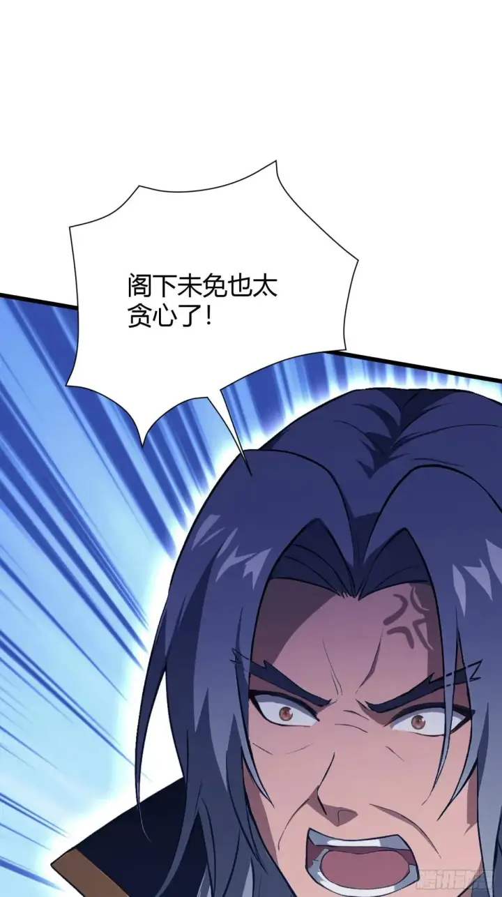 漫画《原来我早就无敌了》第223话 罕见的欢迎仪式第24张图