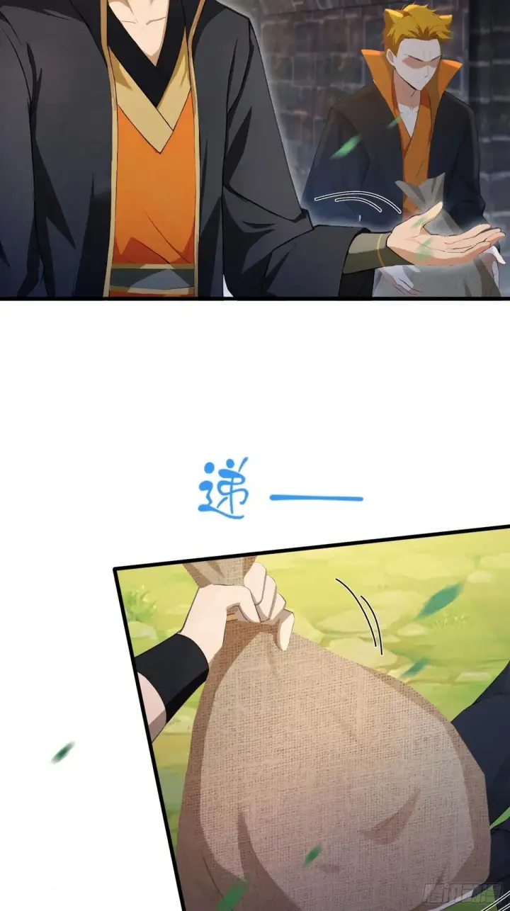 漫画《原来我早就无敌了》第223话 罕见的欢迎仪式第33张图