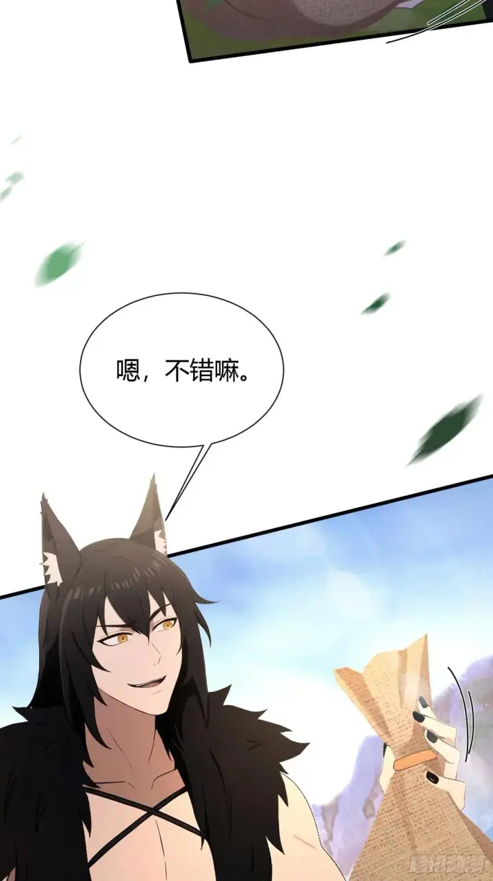 漫画《原来我早就无敌了》第223话 罕见的欢迎仪式第34张图