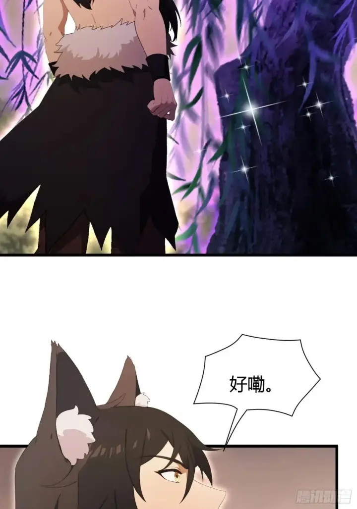 漫画《原来我早就无敌了》第223话 罕见的欢迎仪式第5张图