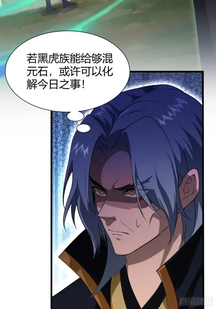 漫画《原来我早就无敌了》第223话 罕见的欢迎仪式第8张图
