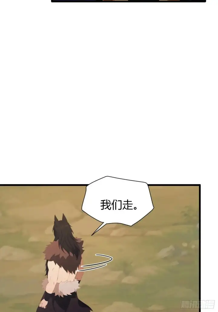 漫画《原来我早就无敌了》第223话 罕见的欢迎仪式第9张图