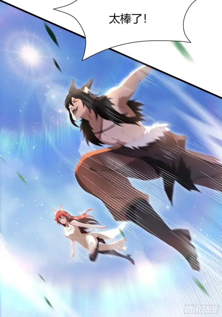 漫画《原来我早就无敌了》第224话 天赋型剑修？第11张图
