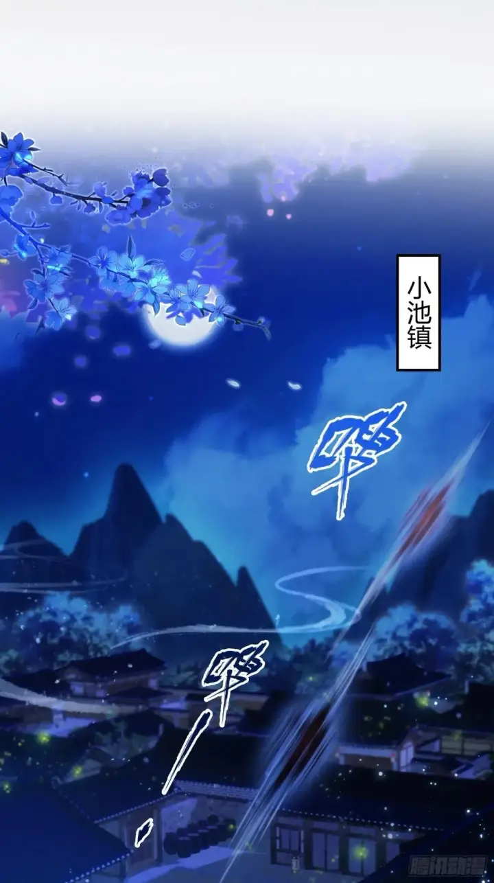 漫画《原来我早就无敌了》第224话 天赋型剑修？第14张图