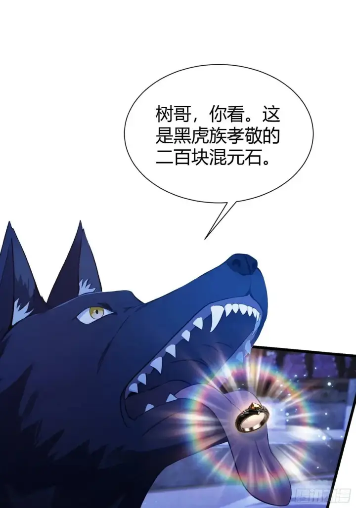 漫画《原来我早就无敌了》第224话 天赋型剑修？第21张图