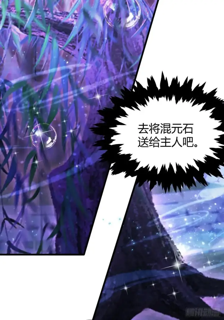 漫画《原来我早就无敌了》第224话 天赋型剑修？第24张图