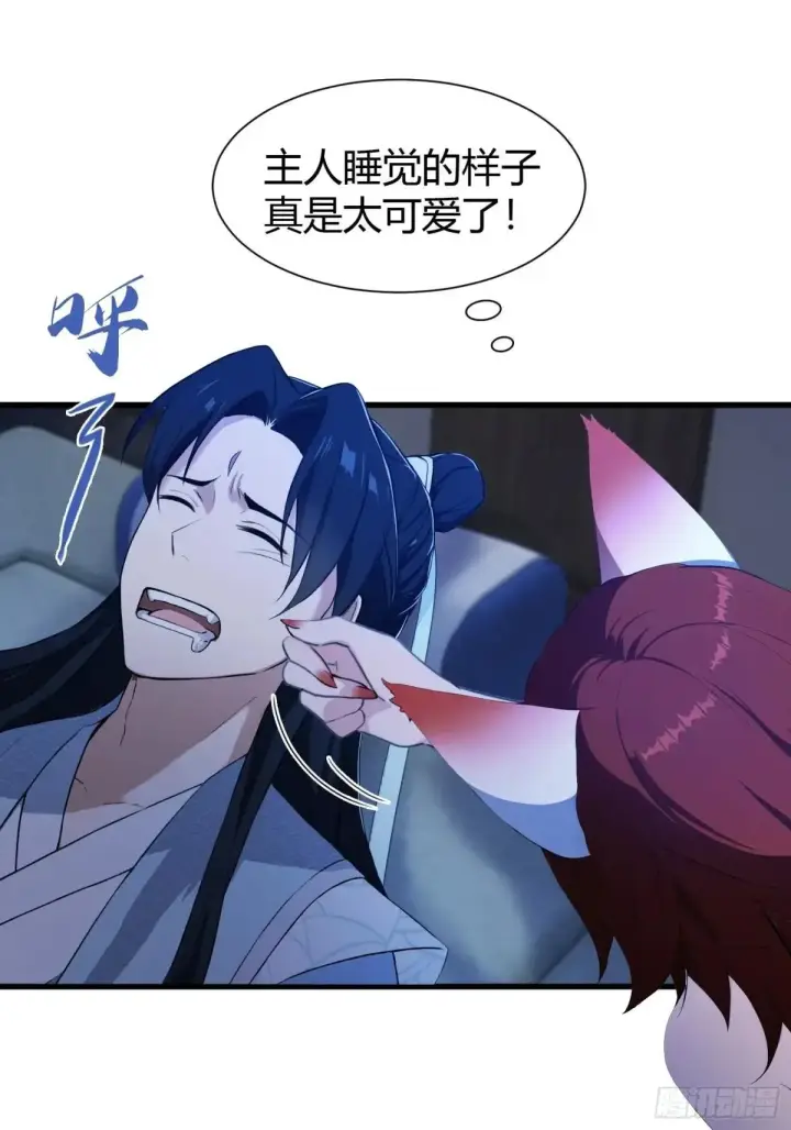 漫画《原来我早就无敌了》第224话 天赋型剑修？第30张图