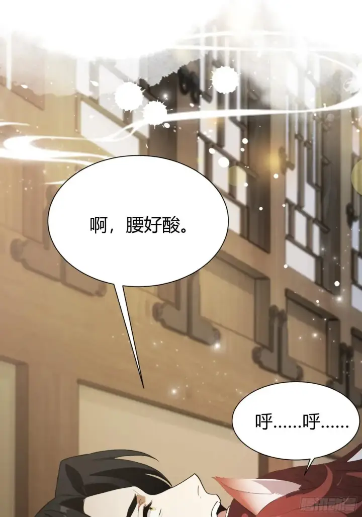 漫画《原来我早就无敌了》第224话 天赋型剑修？第37张图
