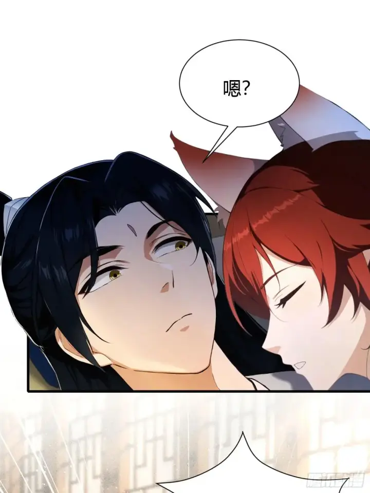 漫画《原来我早就无敌了》第224话 天赋型剑修？第39张图