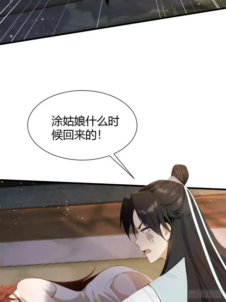 漫画《原来我早就无敌了》第224话 天赋型剑修？第41张图
