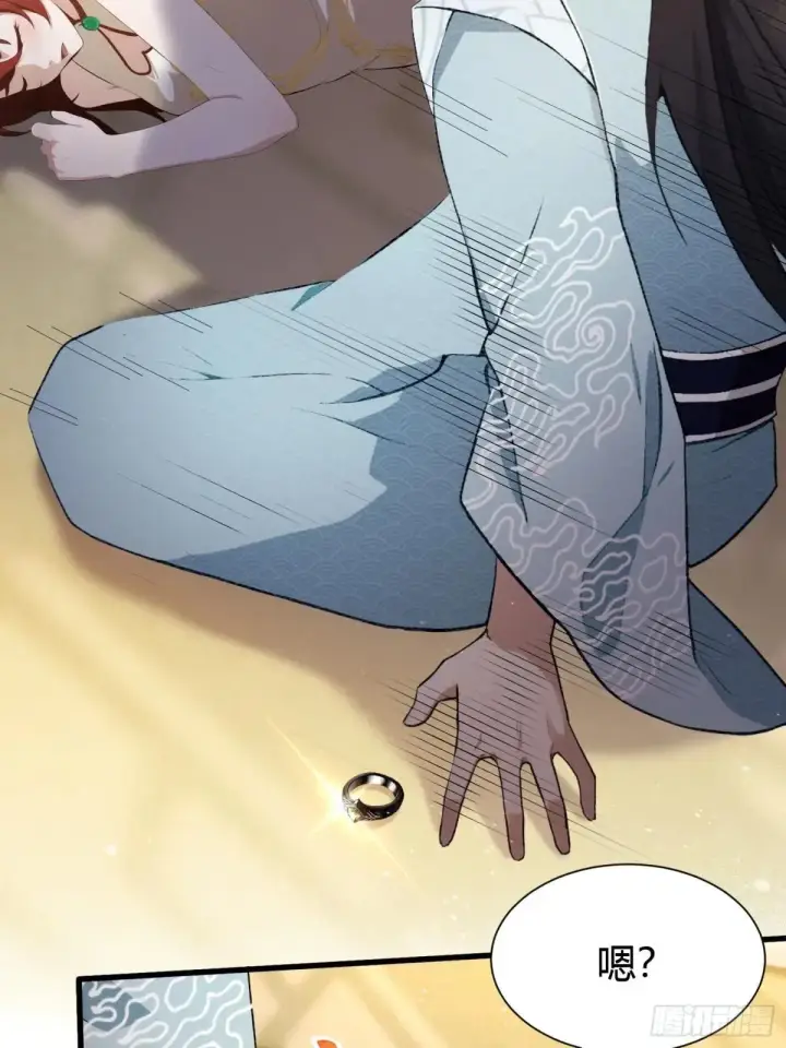 漫画《原来我早就无敌了》第224话 天赋型剑修？第42张图