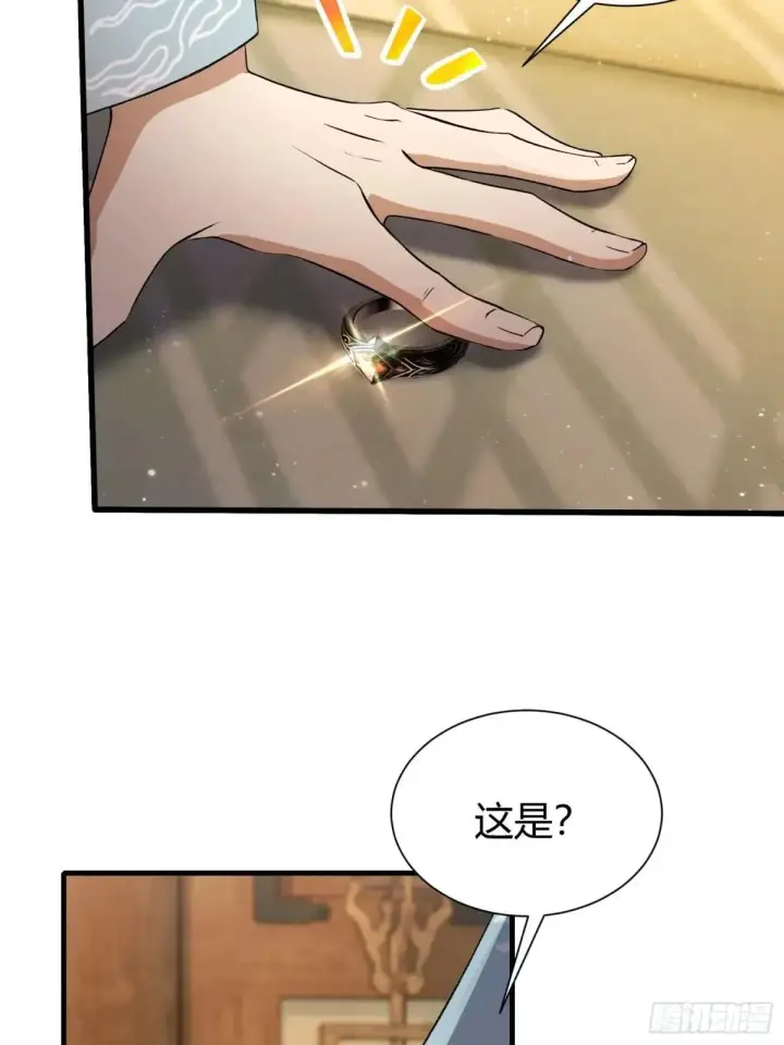 漫画《原来我早就无敌了》第224话 天赋型剑修？第43张图