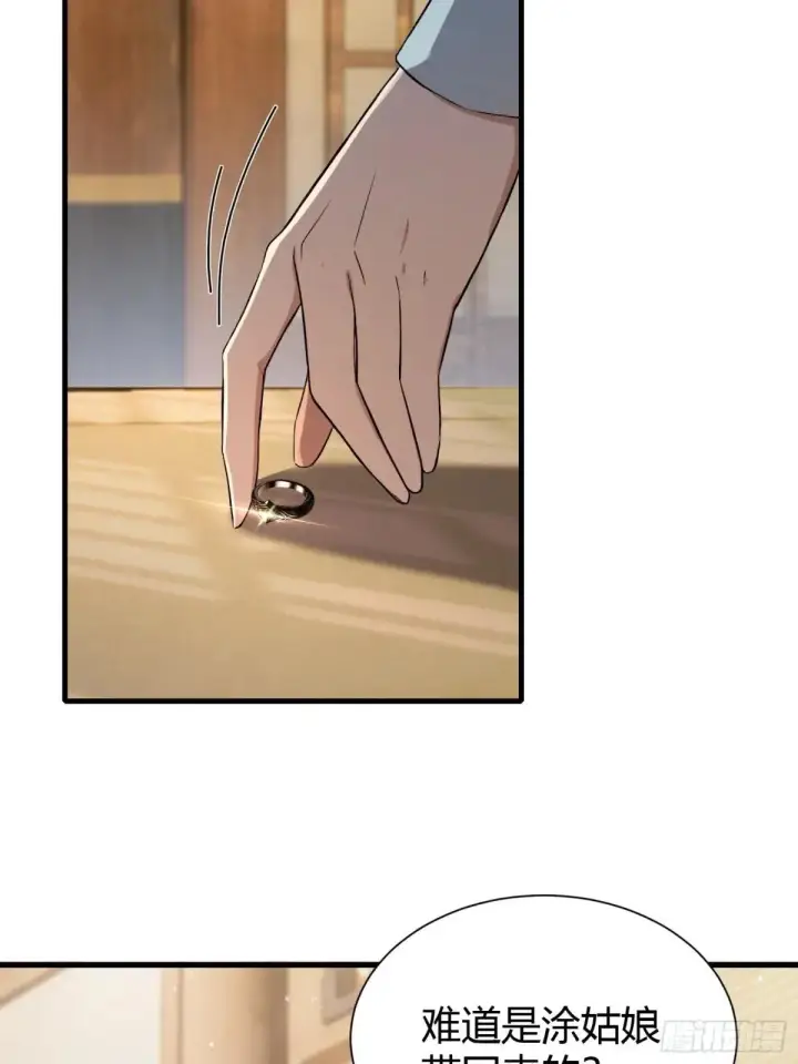 漫画《原来我早就无敌了》第224话 天赋型剑修？第44张图