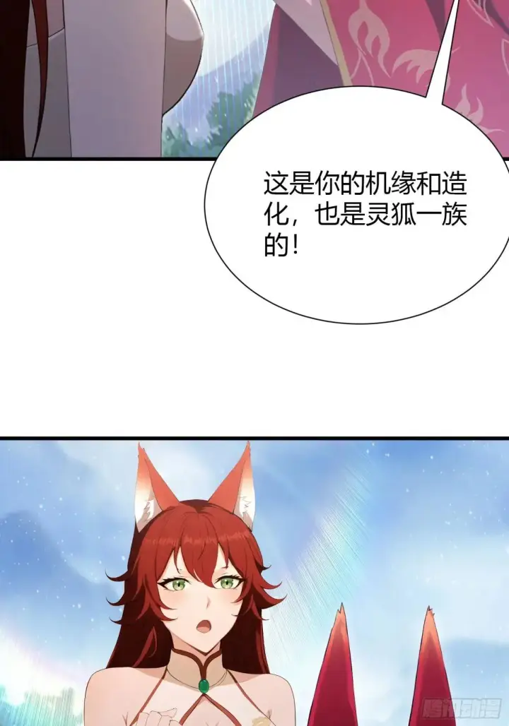漫画《原来我早就无敌了》第224话 天赋型剑修？第7张图