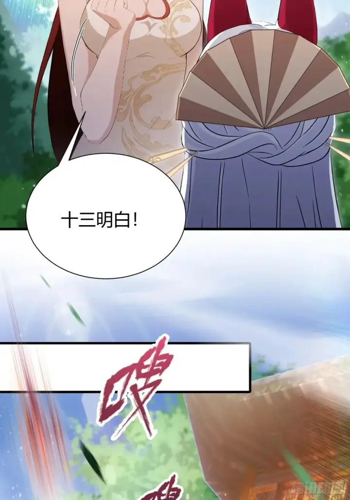 漫画《原来我早就无敌了》第224话 天赋型剑修？第8张图
