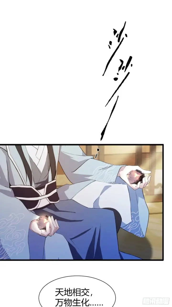 漫画《原来我早就无敌了》第225话 才不是宝宝巴士第12张图